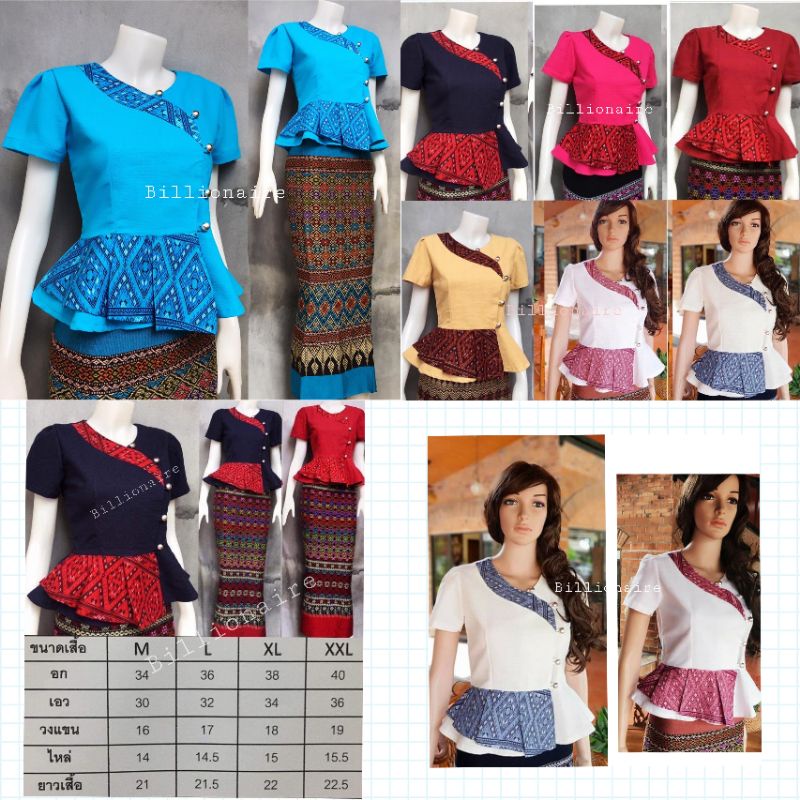เสื้อแพรวาผ้าฝ้าย(ลายแตกต่างตามรอบ) 34-40นิ้ว ราคา299บาท (สอบถามไซส์ทางข้อความก่อนสั่งซื้อ)