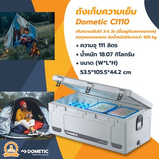 Dometic CI110 ถังเก็บความเย็น, 111L