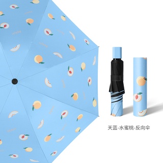 ร่มกันฝน Umbrella Peach ร่มกันแดด ร่มหนา ร่มพับ 3ตอน ร่มกันยูวี ร่มกันUV ร่มพับได้ ร่ม uv คุณภาพดี ราคาถูก