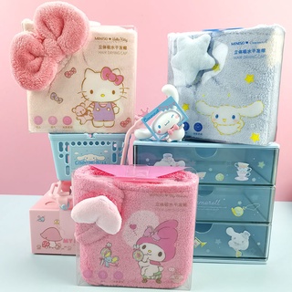 Sanrio Melody KT Cinnamon หมวกผ้าขนหนู แบบนิ่ม ดูดซับน้ําได้ดี พิมพ์ลาย Minio Sanrio Series Cinnamon Dog Melody Hello Kitty สําหรับเช็ดผม