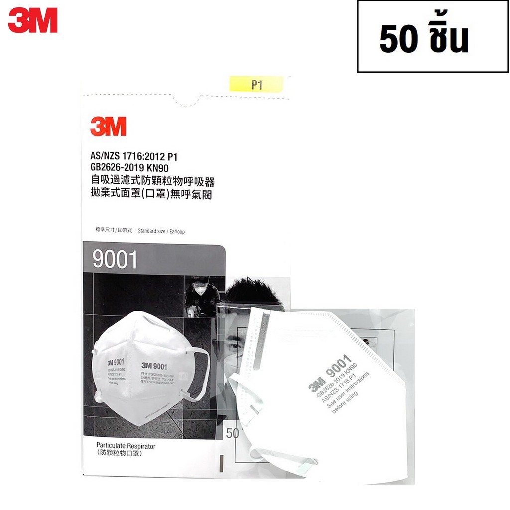3M 9001 (50ชิ้น) หน้ากากป้องกันฝุ่นละออง P1 Particulate Respirator Earloop