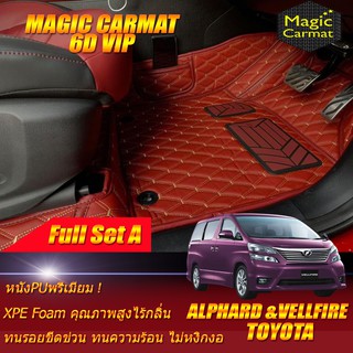 Toyota Alphard&amp; Vellfire ตัวธรรมดา 2008-2014(เต็มคัน) พรมรถยนต์ Toyota Alphard Vellfire ตัวธรรมดา พรม6D VIP Magic Carmat