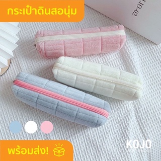 กระเป๋าเครื่องสำอาง นุ่มๆ ขนนุ่มสีน่ารัก  เล็กใส่ของจุใจ