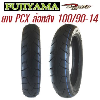 ยาง PCX 100/90-14 ล้อหลัง ยี่ห้อ FUJIYAMA รุ่น ROZZO ยางนอก ไม่ใช้ยางใน