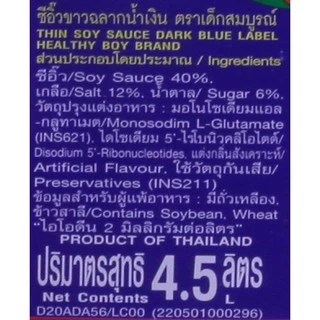 ตราเด็กสมบูรณ์ ซีอิ๊วขาวฉลากน้ำเงิน 4,500มล.