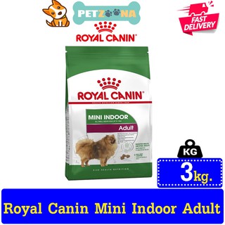 🐶🐶 Royal Canin Mini Indoor Adult อาหารสุนัขโต ขนาดเล็ก เลี้ยงในบ้าน อายุ 10 เดือน–8 ปี 3kg. 🐶🐶