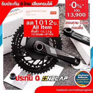 0% 10ด. Magene P325cs Power Meter ประกัน 0 onelap รับประกันสินค้า สินค้าพร้อมส่ง