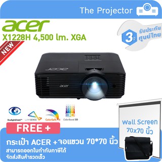 Hot🔥🔥 Projector Acer X1228H ( 4,500 lm. XGA ) แถมฟรี กระเป๋า + จอแขวน 70*70 นิ้ว ***รับประกันศูนย์ไทย 3 ปี***