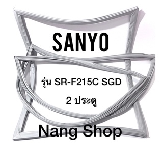 ขอบยางตู้เย็น Sanyo รุ่น SR-F215C SGD (2 ประตู ยางศรริม)