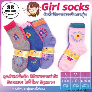 🎉NEW 🎉(แพ็ค12คู่) Baby socks ถุงเท้าเด็ก ถุงเท้าแฟชั่น ลายน่ารัก สำหรับน้องๆ สีสันสวยงาม สีหวานน่ารัก มีไซส์ S M L 👼