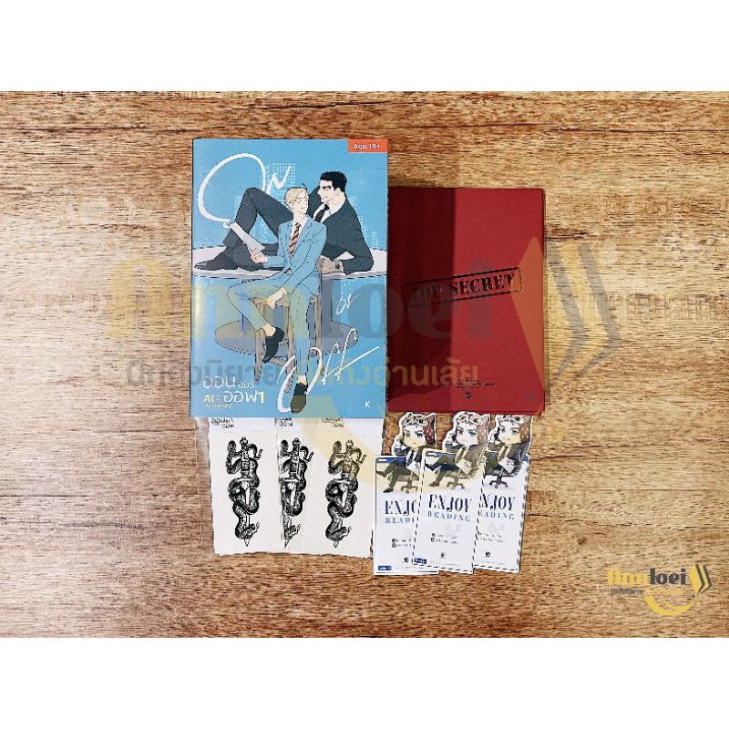 พร้อมส่ง ออนออร์ออฟ ( OnorOff ) ชุด Limited Edition การ์ตูนแปลเกาหลี ...