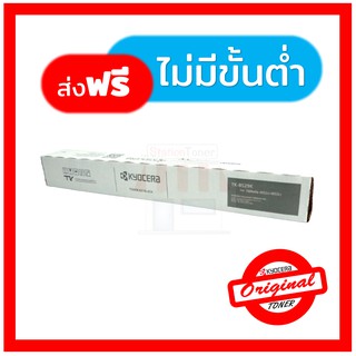 [Original] Kyocera Toner TK-8529 K หมึกเครื่องถ่ายเอกสารเคียวเซร่า For Kyocera  TASKalfa 4052ci / 4053ci