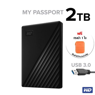 WD External Harddisk 2TB ฮาร์ดดิสก์แบบพกพา My Passport, USB 3.0 External HDD 2.5" (WDBYVG0020BBK-WESN) สีดำ ประกัน 3ปี