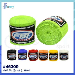 ผ้าพันมือ ผ้าพันมือนักมวย ผ้าพันมือผู้ชาย FBT รุ่น HW-1 รหัส 46309 (บรรจุ 1 คู่) ของแท้100%