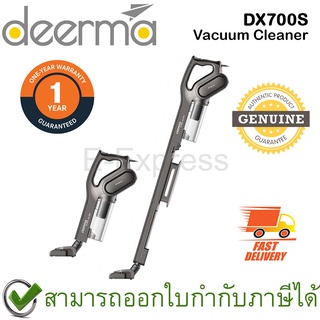 Deerma DX700S Vacuum Cleaner เครื่องดูดฝุ่นแบบด้ามจับ ของแท้ ประกันศูนย์ 1ปี