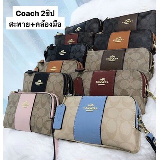 new collection  coach 2zip (คล้องมือ+สะพาย )แบบสะพายข้าง กระเป๋าคล้องมือ+สะพาย แบบ 2 ซิป รุ่นนี้ใส่โทรศัพท์