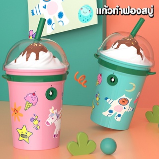 แก้วชานมเป่าฟองสบู่ ของเล่นเด็ก มี 3 สีให้เลือก ของเล่นเป่า แก้วฟองสบู่ Toy-world