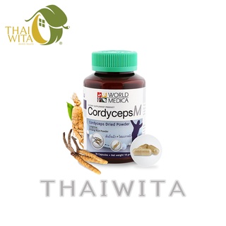 ผลิต 11/2022 คอร์ดิเซพส์ เอ็ม ขาวละออ ถั่งเฉ้า ผู้ชาย 36 แคปซูล Cordyceps M ของแท้ 💯