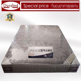 Durabed Mattress ที่นอนสปริงคุณภาพ เพื่อสุขภาพ ขนาด 6 ฟุต รุ่น FIVE STARS-6 (ผ้าทอนุ่มสีขาวคละลาย)