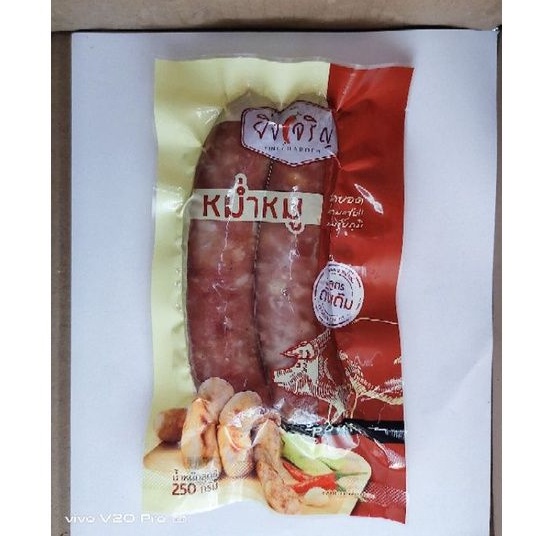 #หม่ำหมู  ช่องสามหมอ  สุดยอดของฝากจากชัยภูมิ