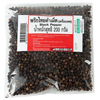 พริกไทยเม็ดดำ 200 กรัม Black Pepper