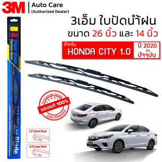 ใบปัดน้ำฝน 3M ของแท้ รุ่นโครงสแตนเลส พร้อมยางรีดน้ำ ขนาด 26" และ 14" สำหรับรถ HONDA CITY (ปี 2020-2022) - (1 คู่)