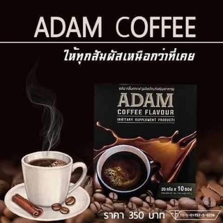 อดัม คอฟฟี่ ADAM กาแฟฟันฟรี อาฮิลคอฟฟี่ 🚚เก็บปลายทางได้