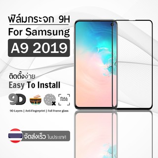 กระจก 9D เต็มจอ Samsung A9 2019 สีดำ ฟิล์มกระจก ฟิล์มกันรอย - 9H Tempered Glass 2.5D For A9 2019 Black