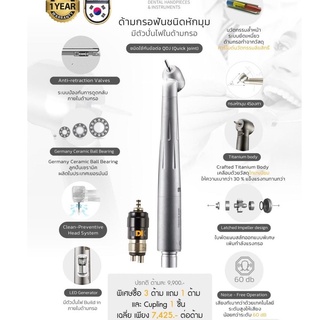 ด้ามกรอฟันชนิดหักมุม มีตัวปั่นไฟในด้ามกรอ MDK DENTAL