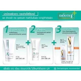 [แพ็ค 2] Smooth E Anti-Melasma White Babyface Serum Plus SPF44 0.8 Oz เซรั่มลดฝ้า กระ จุดด่างดำ ผิวขาวเนียน