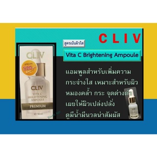 CLIV Ampoule10ml.👉Vita C Brightening👉Retinol Lifting👉 Multi Hyaluronic(แท้💯ส่งฟรี)