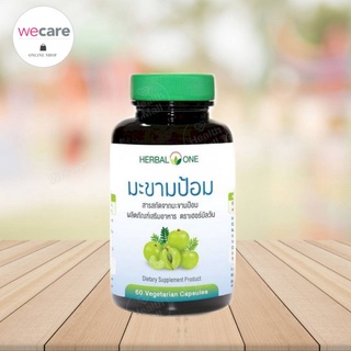 Herbal One มะขามป้อม 60 แคปซูล สารสกัดจากมะขามป้อม อ้วยอันโอสถ