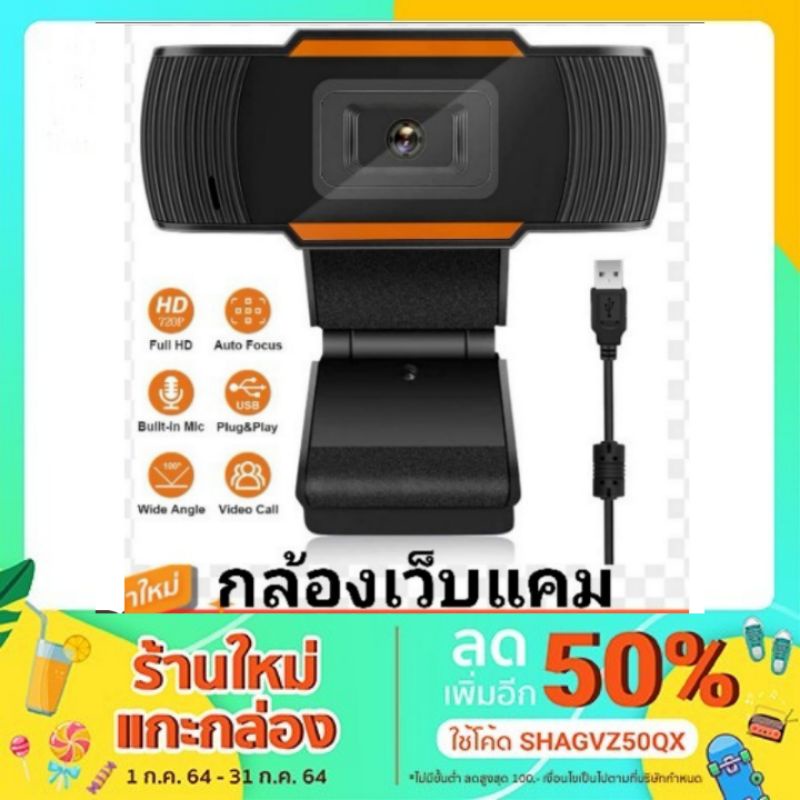 กล้อง​ติด​คอม​ กล้องคอมพิวเตอร์ มีไมโครโฟนในตัว Webcam MIC FULL​ HD1080P​  มีพร้อมส่ง 2 วันได้รับของ