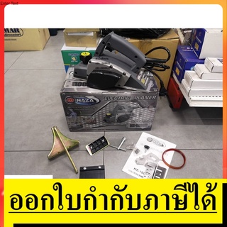 1900B ไสไม้ กบไฟฟ้า NAZA  พร้อม ของแถม ชุดใหญ่ ตัวแทนจำหน่าย รุ่นใหม่แล้วนะครับ