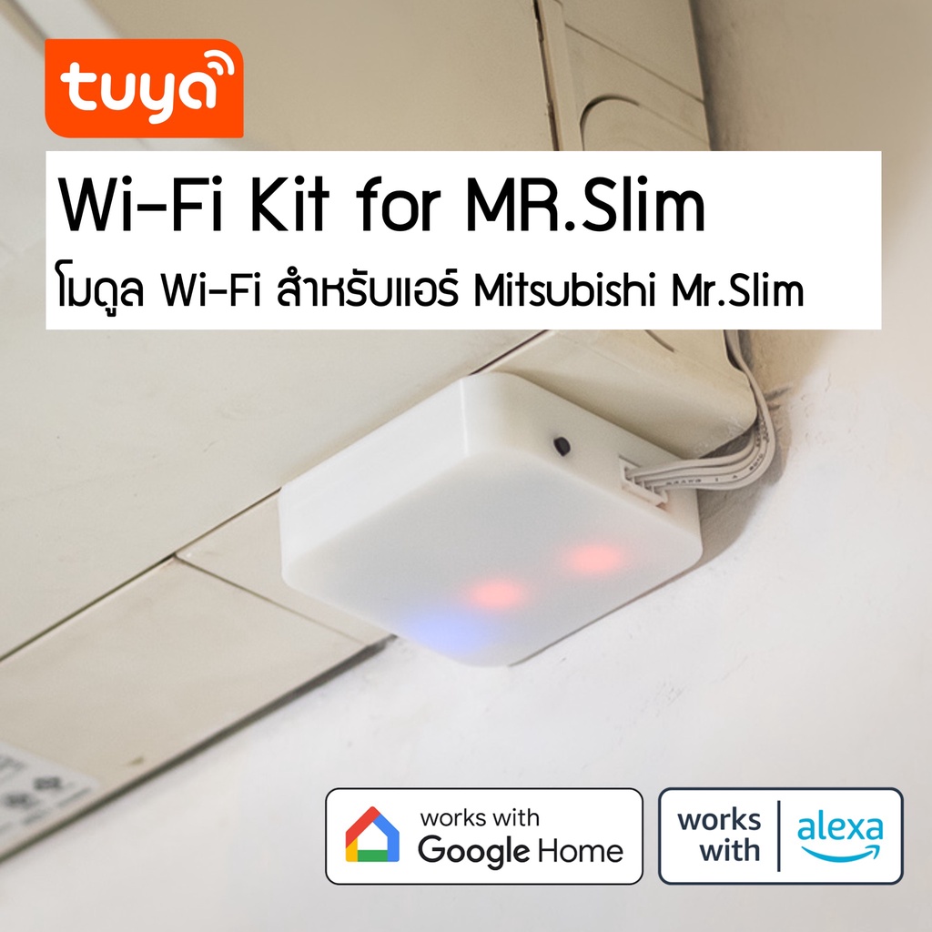 1090 บาท (ใช้กับแอป Tuya) Wi-Fi Module สำหรับควบคุมแอร์ Mitsubishi MR.Slim Home Appliances