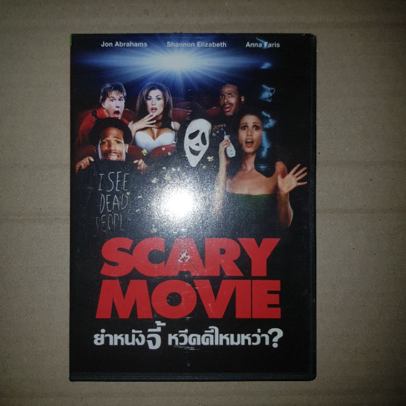 Scary Movie ยำหนังจี้ หวีดดีไหมหว่า #Dvd | Shopee Thailand