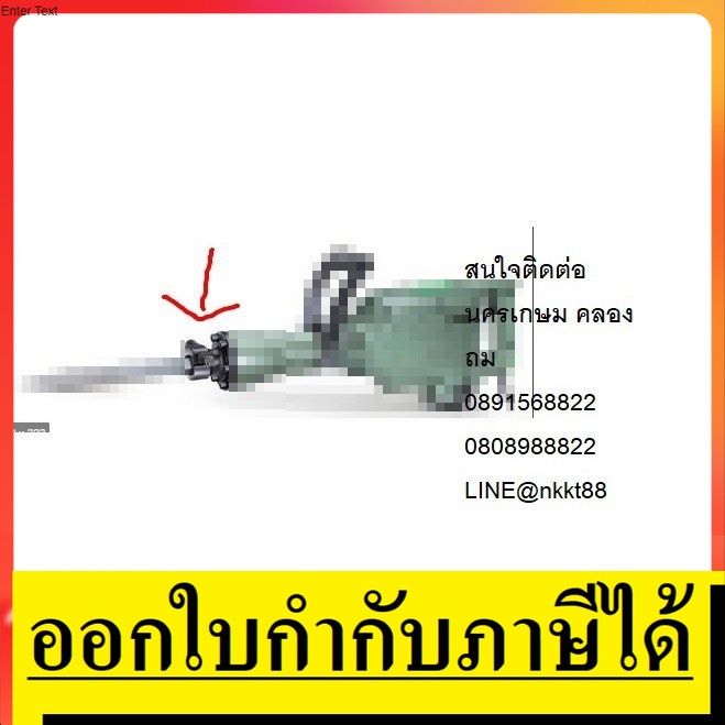 PH65A#70A ปากจับดอก สำหรับ สกัดไฟฟ้า ph65a เหล็กเหนี่ยวอย่างดี ตัวแทนจำหน่าย แนะนำ hitachi