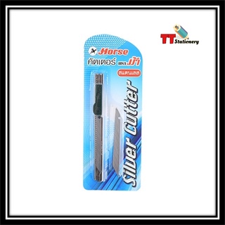 HORSE คัตเตอร์ Silver Cutter รุ่น H-111 ตราม้า รุ่น สแตนเลส และ แฟนซี ขนาด 9 มม. (1 ชิ้น )