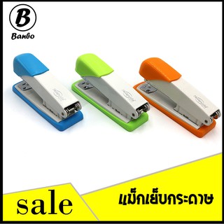 💐 Stapler แม็กเย็บกระดาษ [B1149] มี 3 สีให้เลือก ที่เย็บกระดาษ แม็ก สินค้าพร้อมส่ง 💐