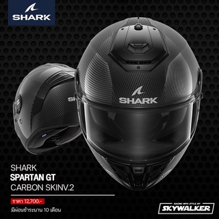 SHARK หมวกกันน็อค รุ่น SPARTAN RS CARBON SKINV.2 DAD (ผ่อนชำระนาน 10 เดือน)