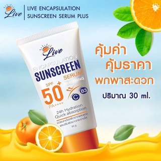 กันแดดลีฟ ขนาด 30ml. 1หลอด เนื้อครีมบางเบาไม่เหนียว