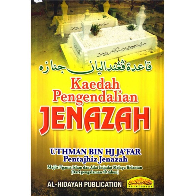 วิธีควบคุมงานศพ โดย Uthman bin Jafar