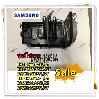 อะไหล่ของแท้/ชุดถาดน้ำทิ้งตู้เย็นซัมซุง/DA97-16658A/SAMSUNG/ASSY TRAY DRAIN WATER/รุ่น RH58K6687SL/ST RH62K62377A/ST RS