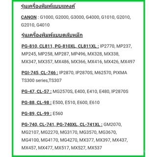 หมึกเติม canon MP287 G2010 IP2770 IP2870 TS307 E480 PG810 811 ยี่ห้อ,100ml.เครื่องพิมพ์อิงค์เจ็ท แทงค์&ตลั