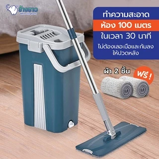 ชุดถังปั่นม็อบ Spin Mob ถังปั่นพร้อมไม้ถูพื้น ม็อบหัวแบน ม็อบดันฝ่น ไม้ถูพื้น ม๊อบถูพื้น ไม้ถูพื้นรีดน้ำ ผ้าม็อบ