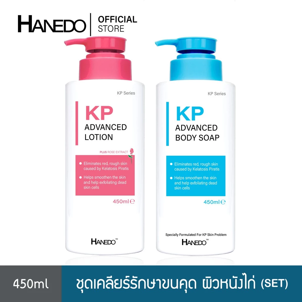 Hanedo ชุดเคลียร์ขนคุด ผิวหนังไก่ ปรับผิวให้เรียบเนียน KP Advanced Lotion Plus Rose Extract and Soap set 450ml thumbnail 3