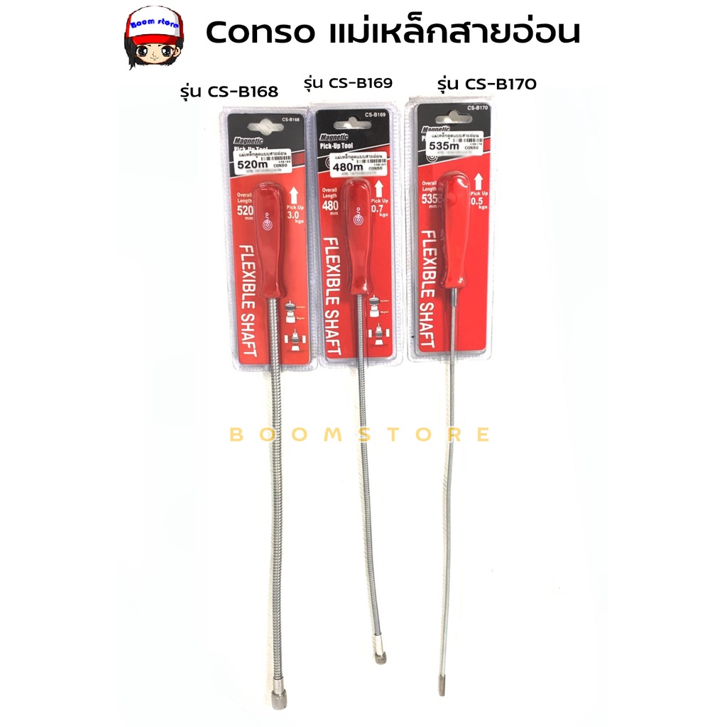 CONSO แม่เหล็กแบบสายอ่อน  แม่เหล็กดูดรุ่น รุ่น CS-B169 ยาว 480 mm./CS-B168 ยาว 520 mm./CS-B170 ยาว 5