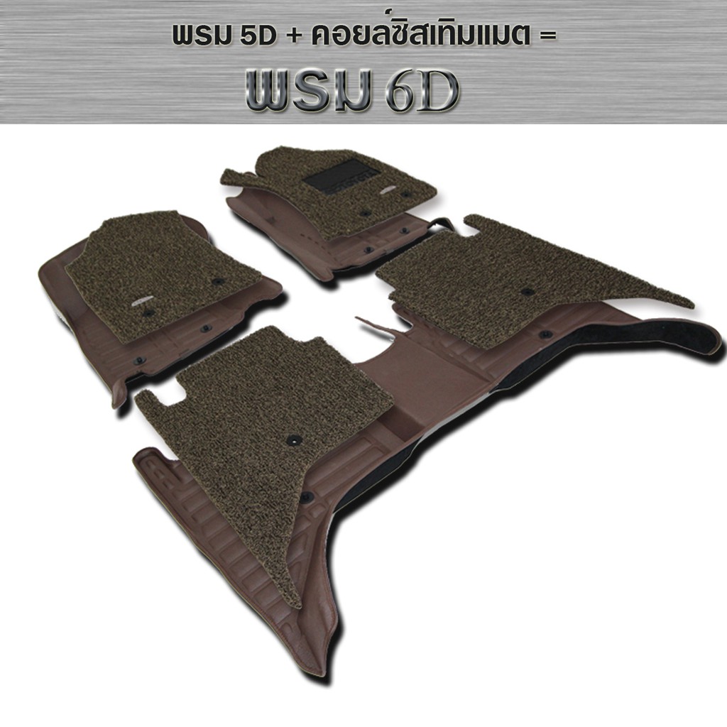 Honda Accord G9 20132018 (Set B) พรมรถยนต์ Accord 6D (Carmat 6D) พรม