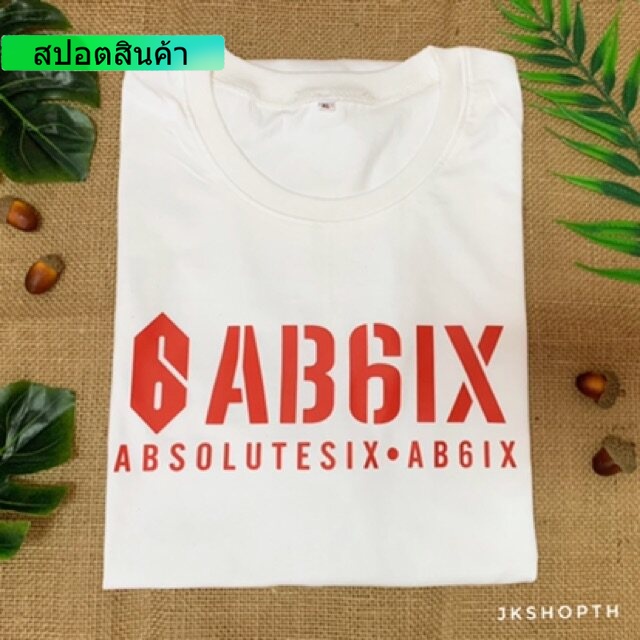 เสื้อ #AB6IX​ #AB6IX1STFMINBKK​ เริ่ม250 ผ้าฝ้ายแท้