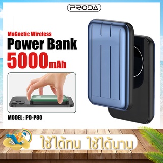 พาวเวอร์แบงค์ แบตสำรอง  รุ่น PD-P80 ความจุแบตเตอรี่ 5000 mAh แม่เหล็ก ชาร์จเร็ว 15W mobile power สำหรับ Ap12-Pro